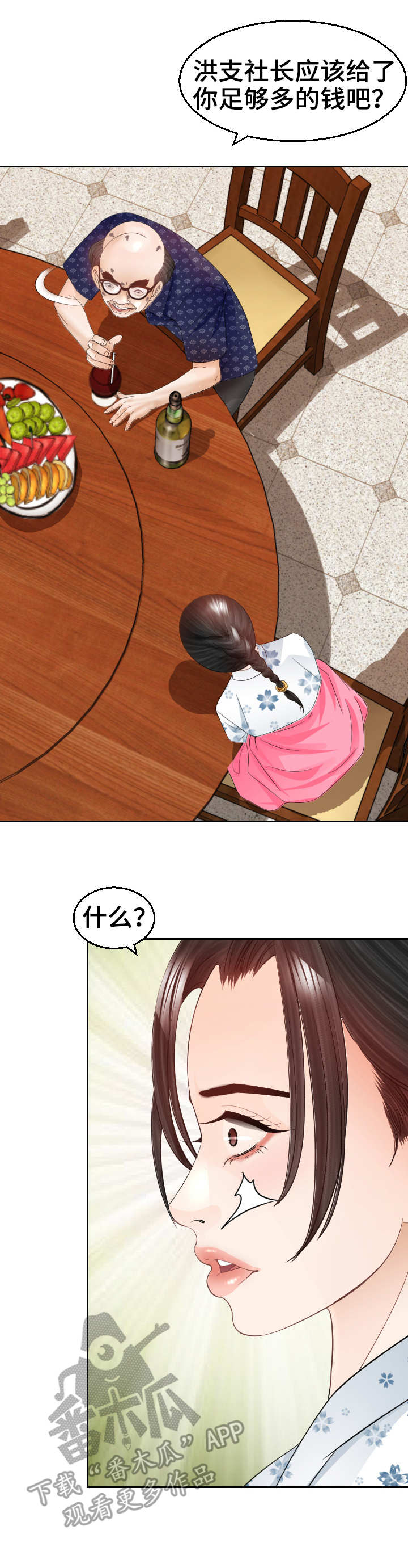 第20章：代替5