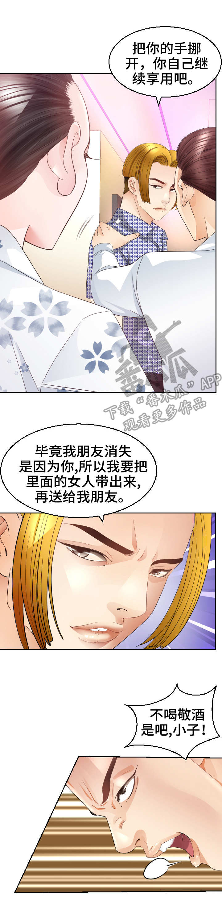 第24章：后悔7