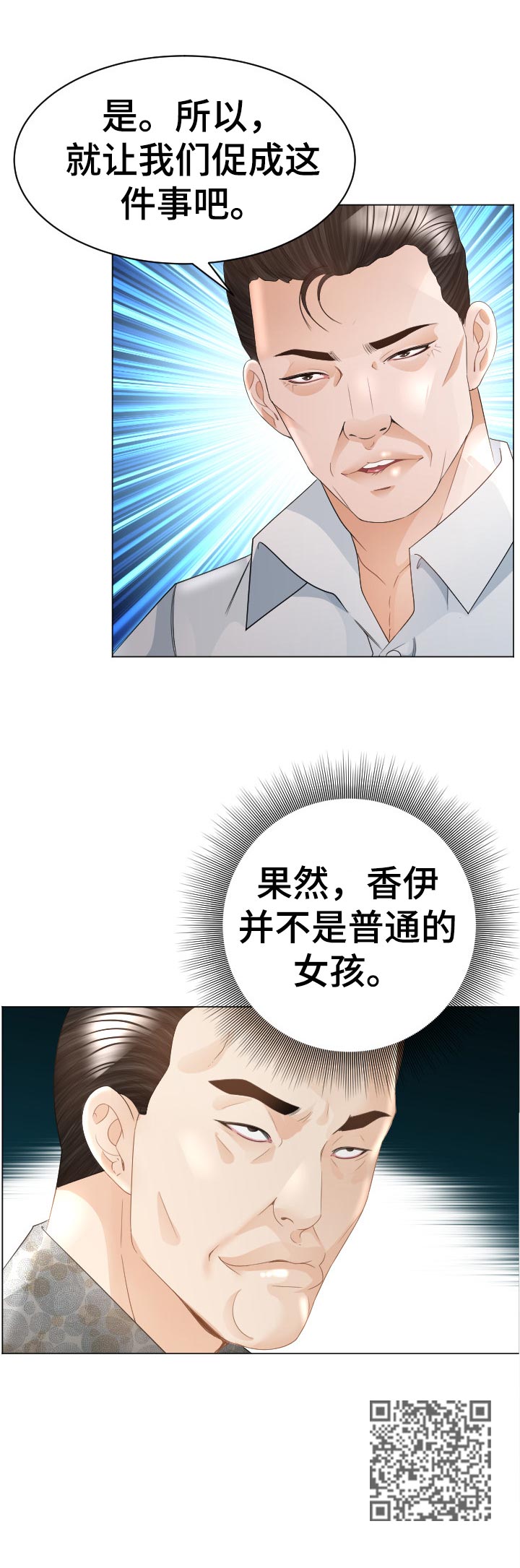 第71章：红蚂蚁13
