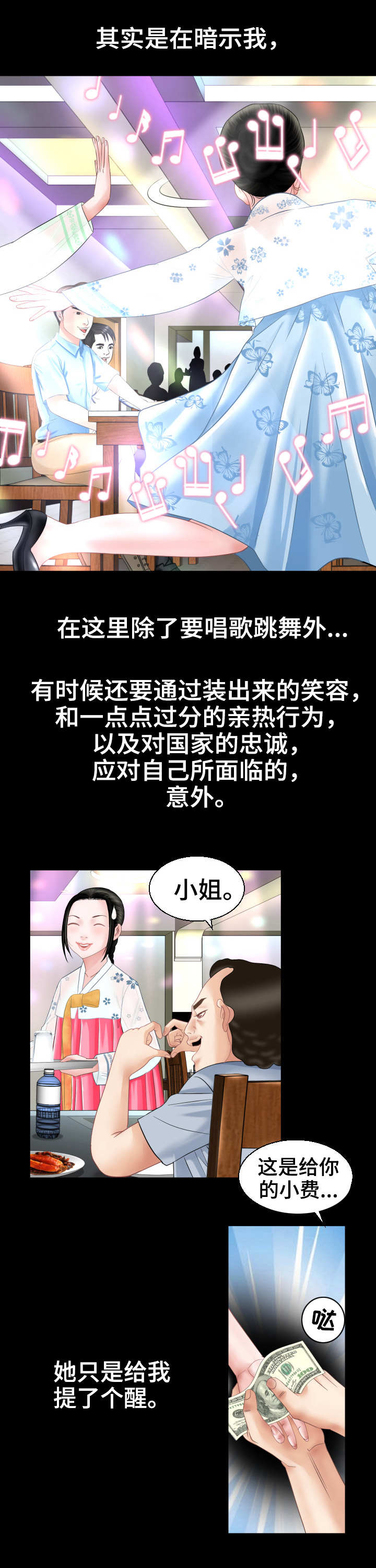 第2章：新世界7