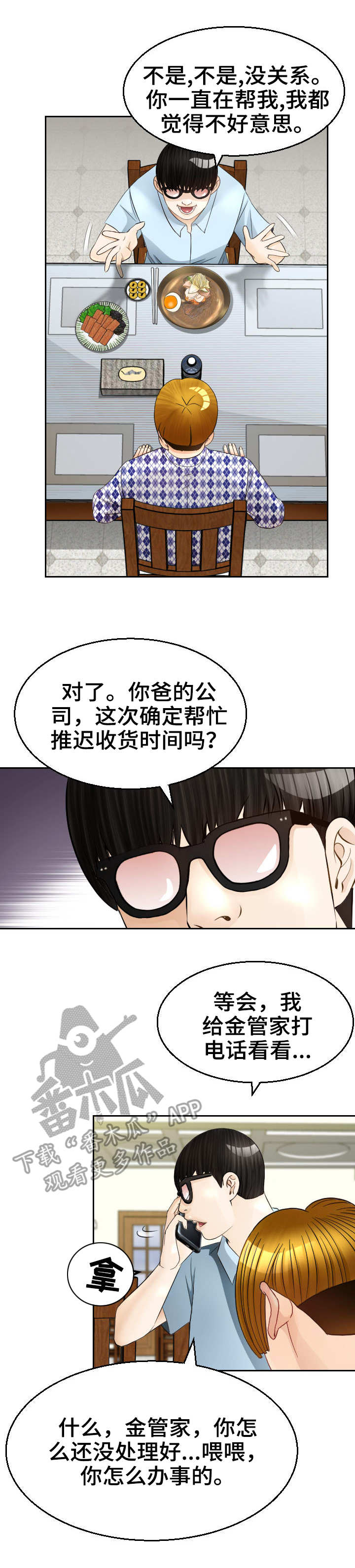 第14章：求婚8