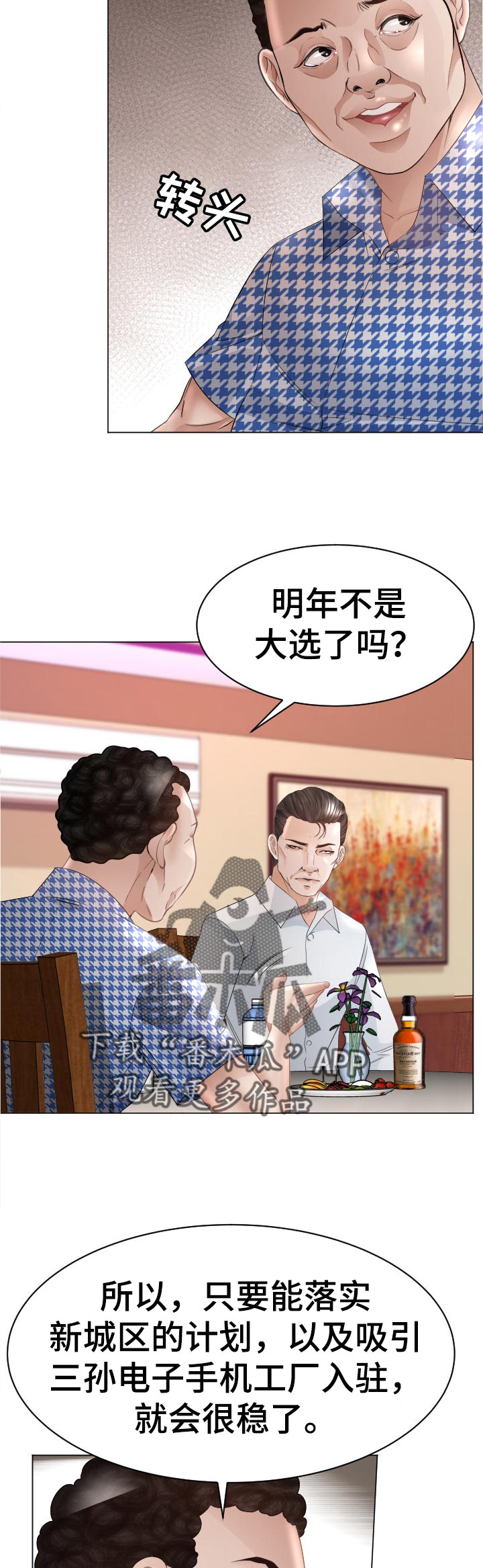 第72章：特殊能力4