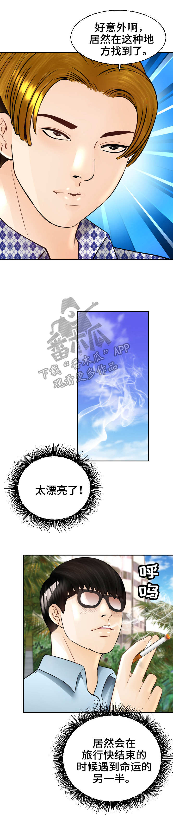 第11章：一见钟情6