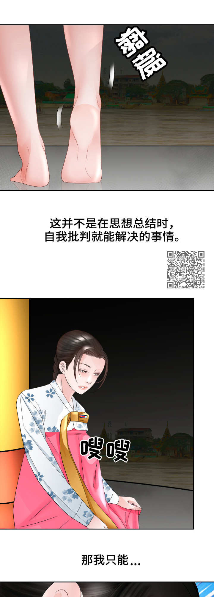 第28章：寻死6