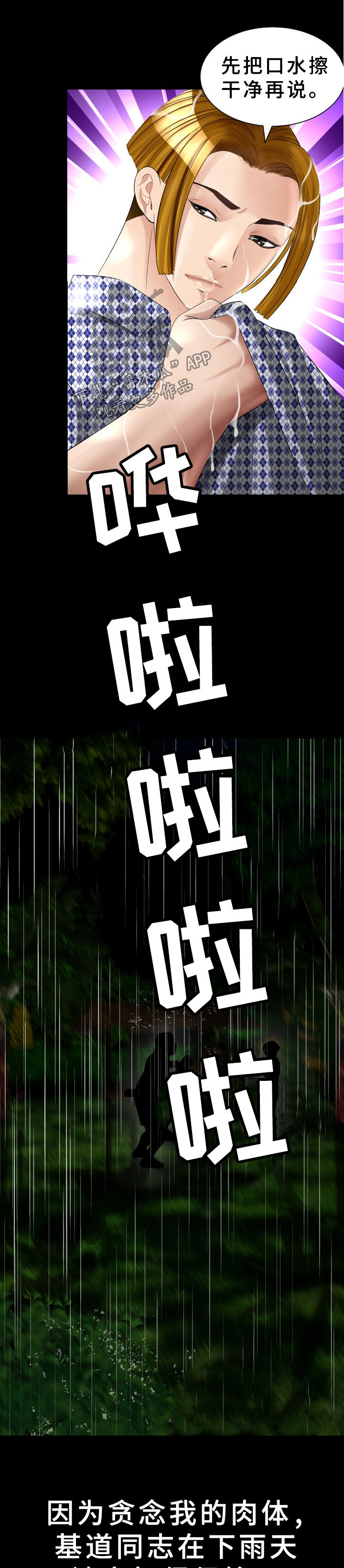 第39章：很丢人5