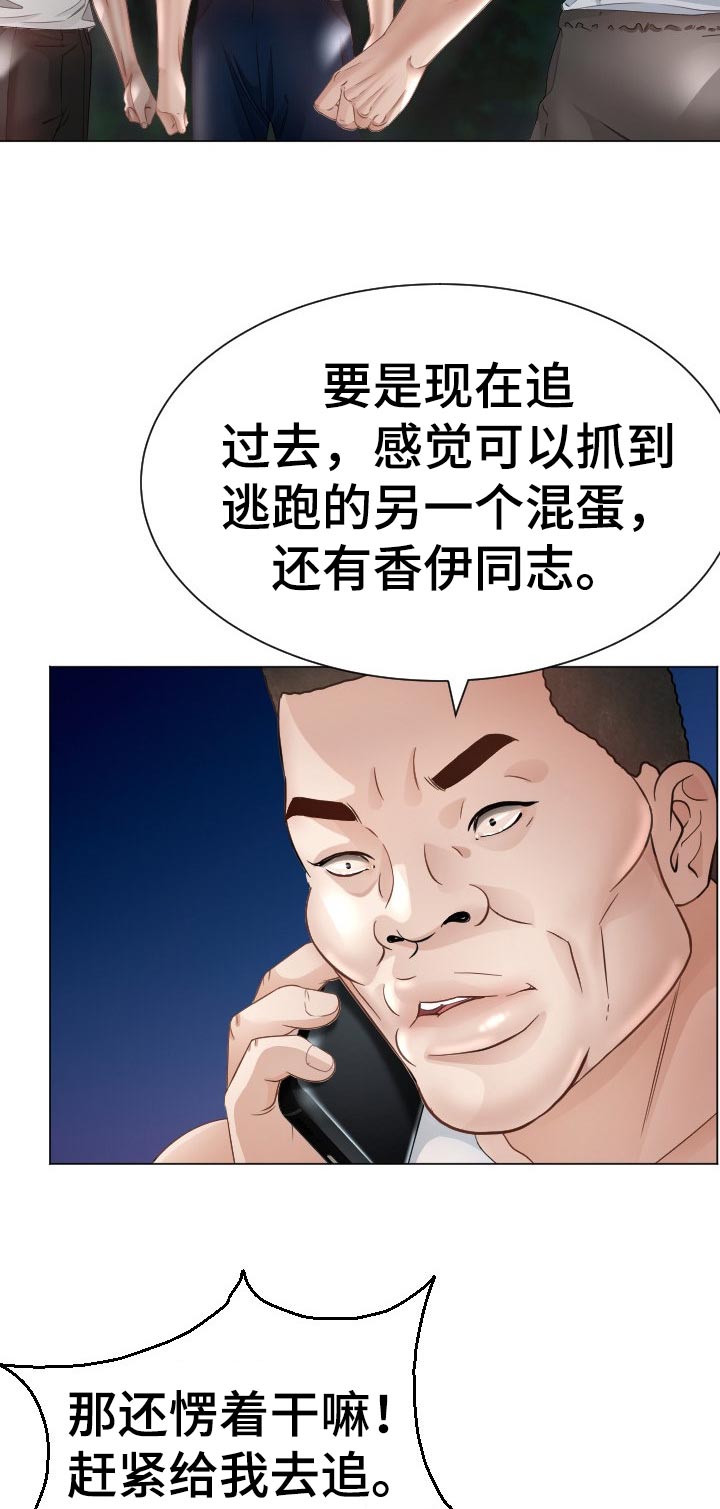 第67章：最后的命令4