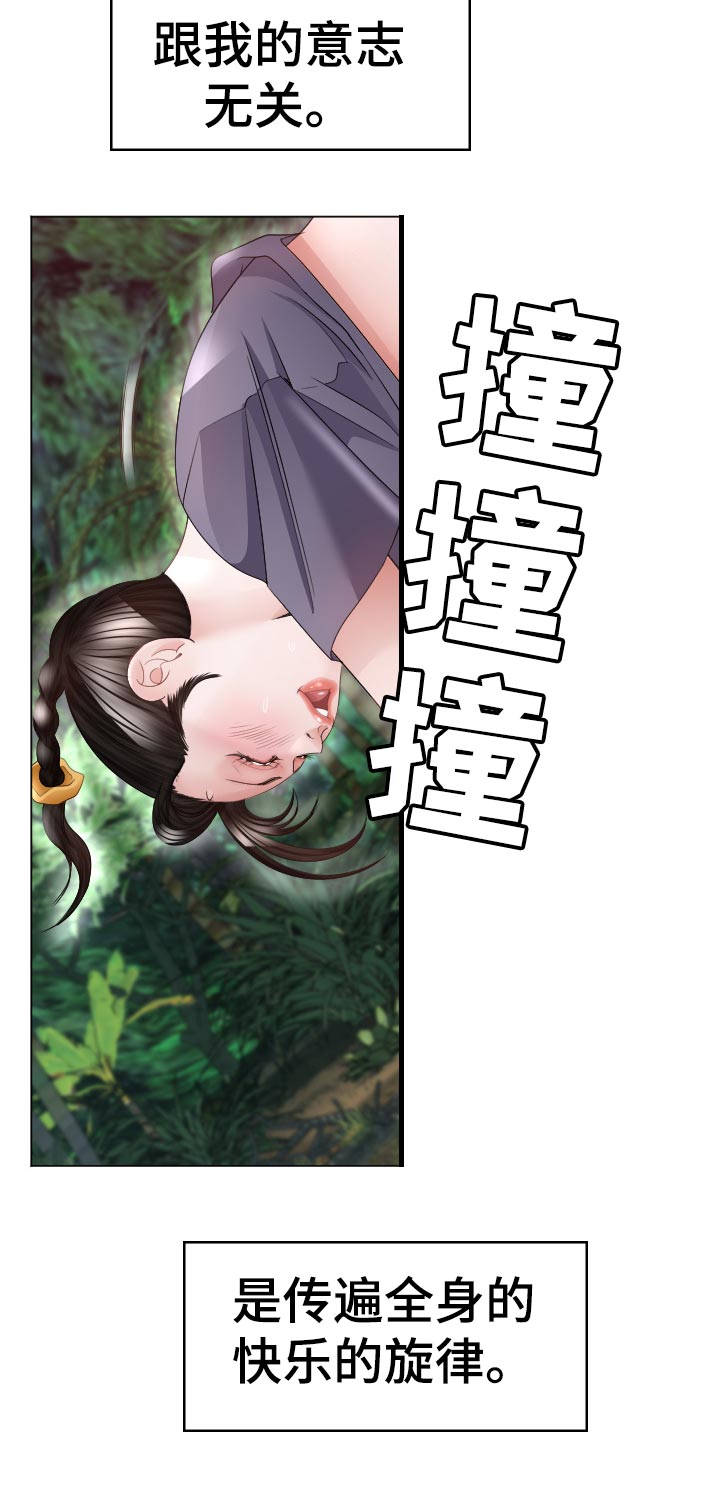 第72章：特殊能力17