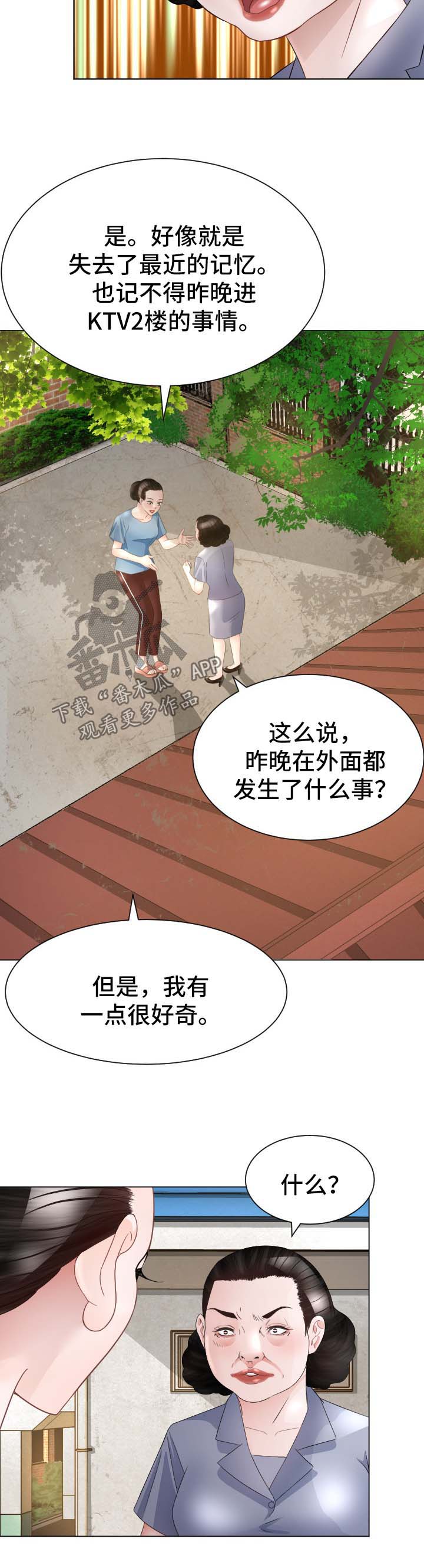 第35章：失忆9