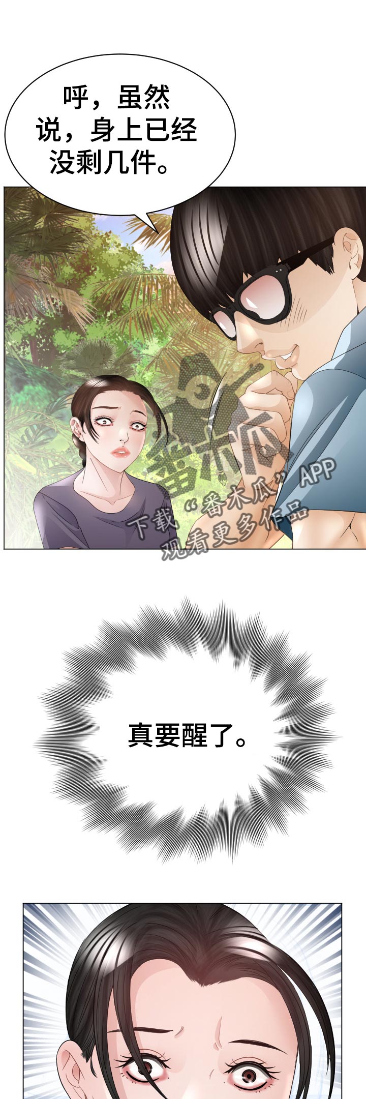 第79章：回归原位6