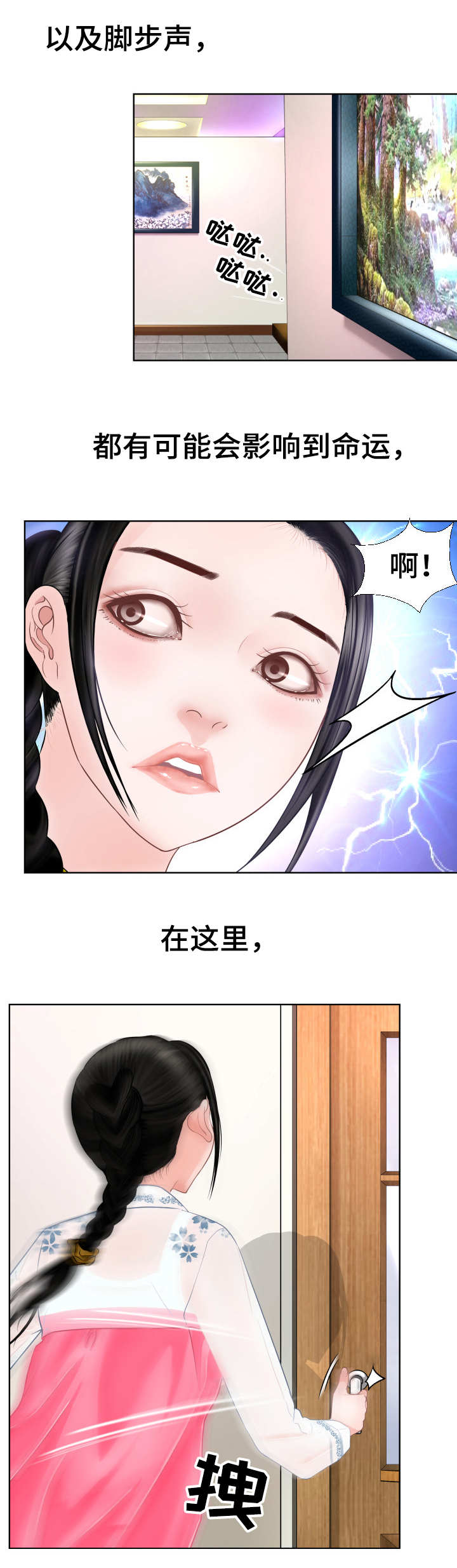 第1章：玩火8