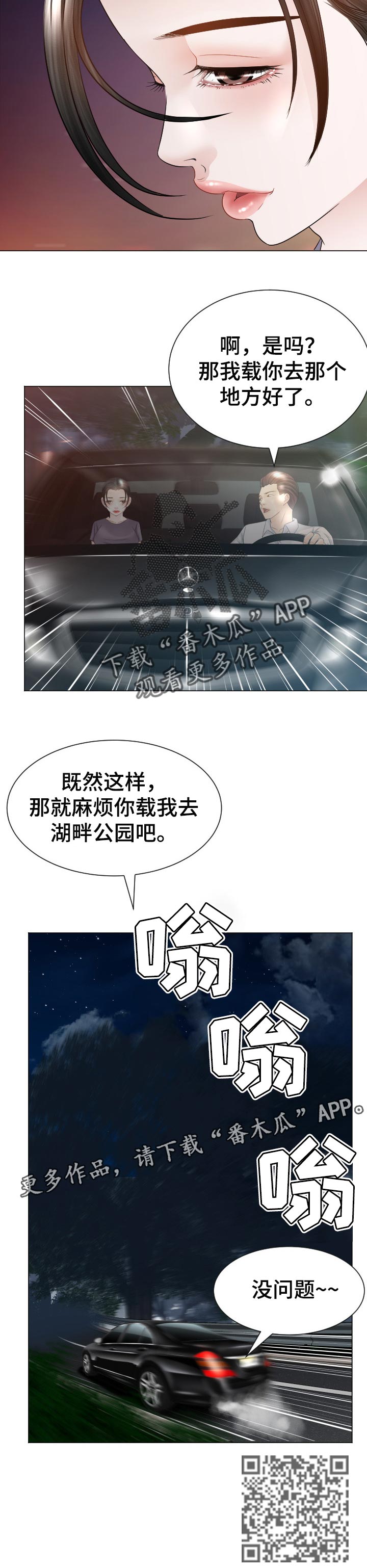 第57章：搭车9