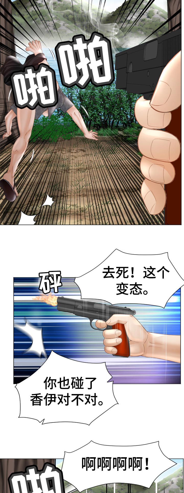 第86章：我也喜欢你15