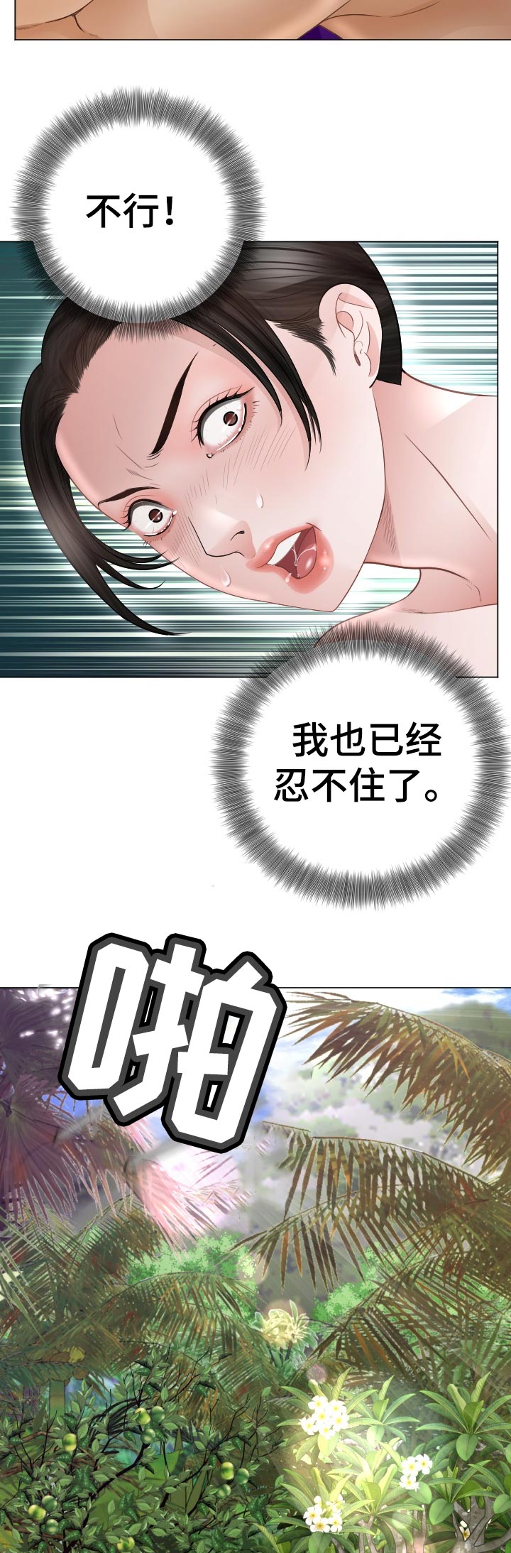 第83章：准备进山5