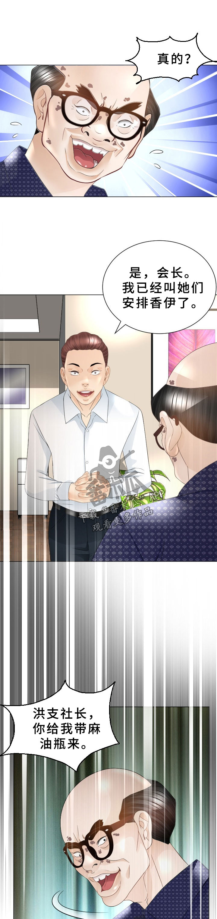 第40章：再次接客11