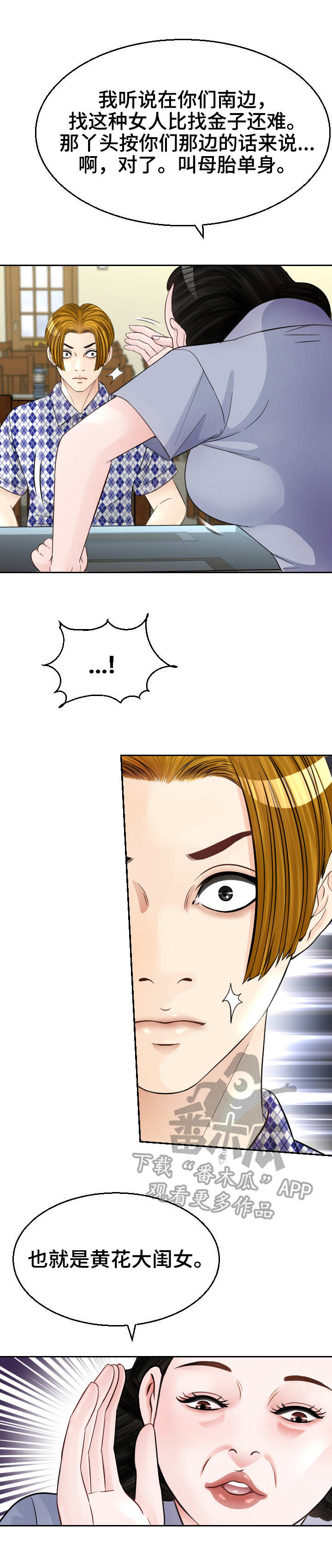 第12章：好人？2