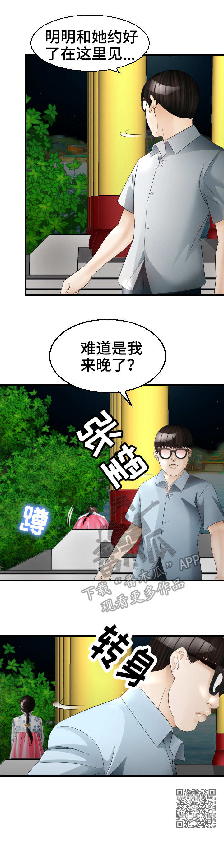 第29章：错过8