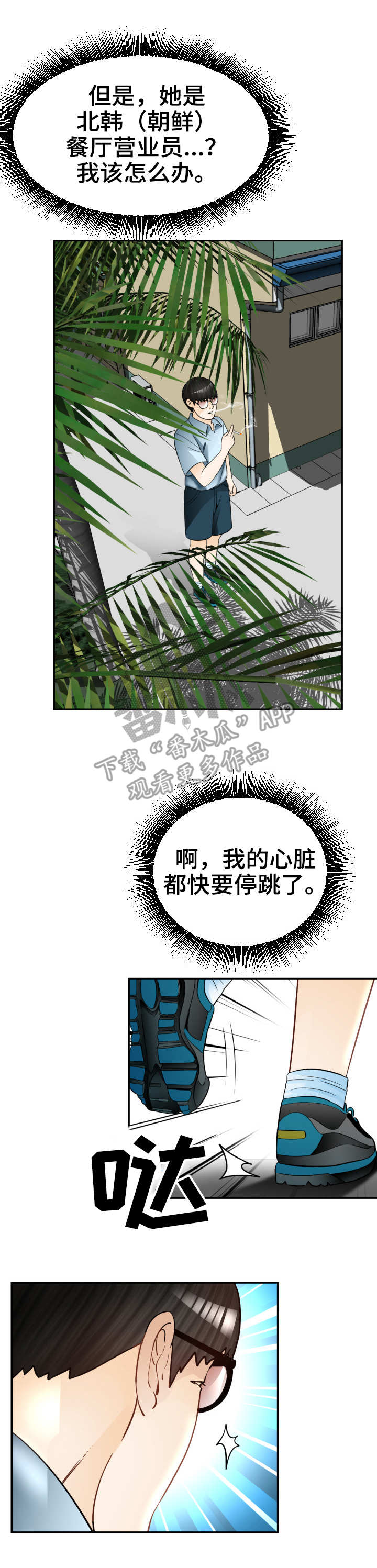 第11章：一见钟情7