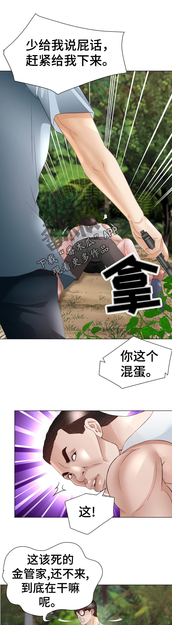 第87章：选择6
