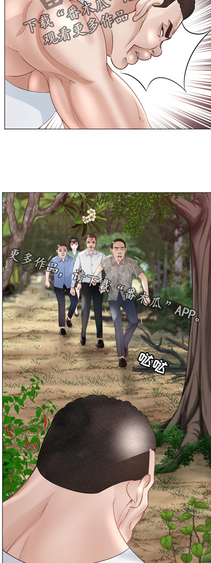 第88章：快停下16