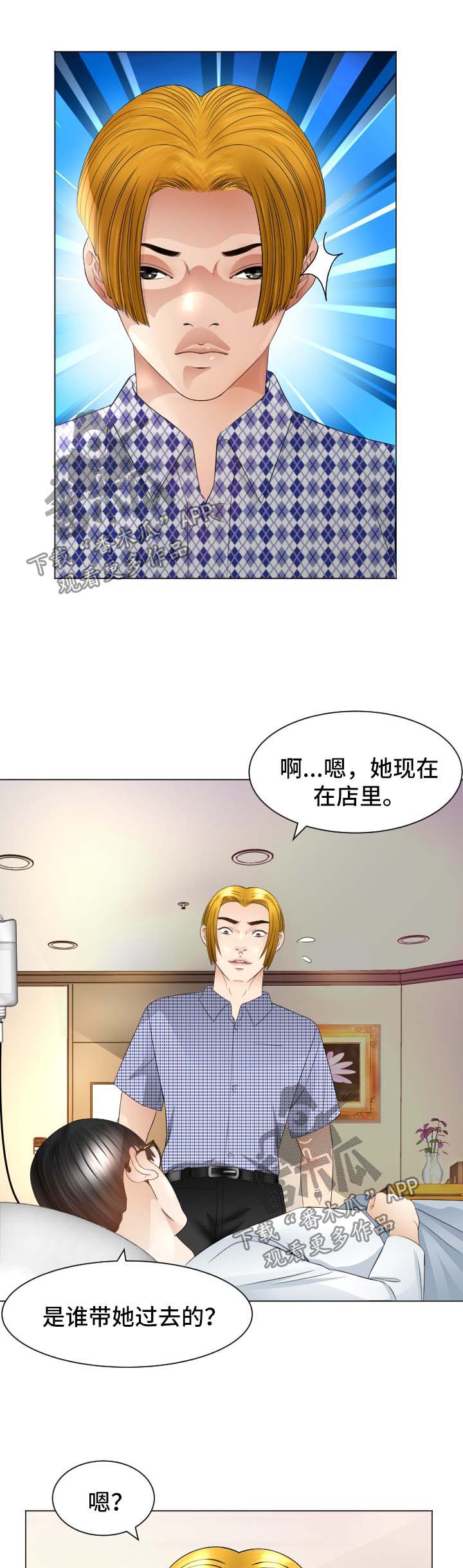 第33章：温暖8