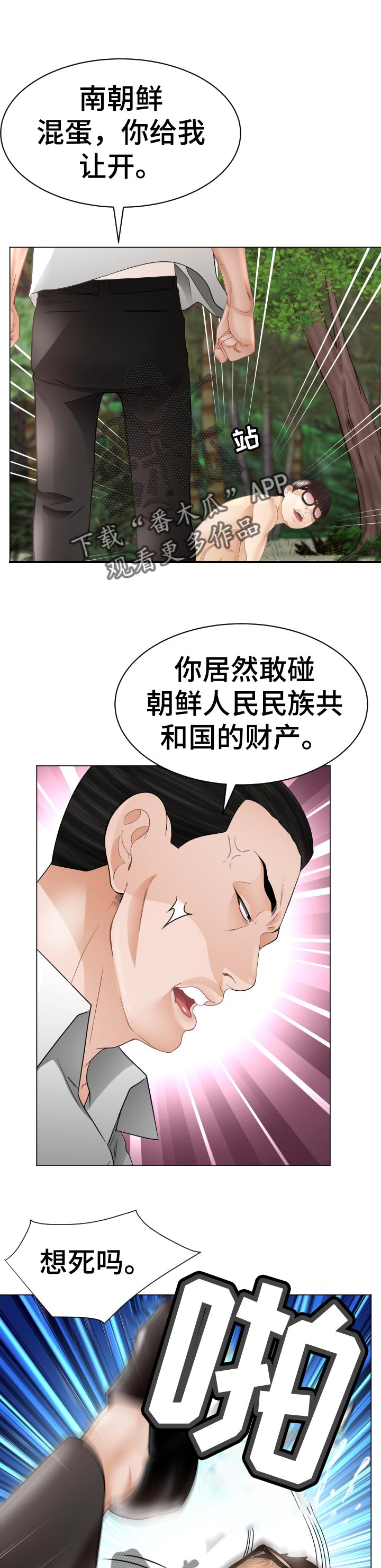 第83章：准备进山7