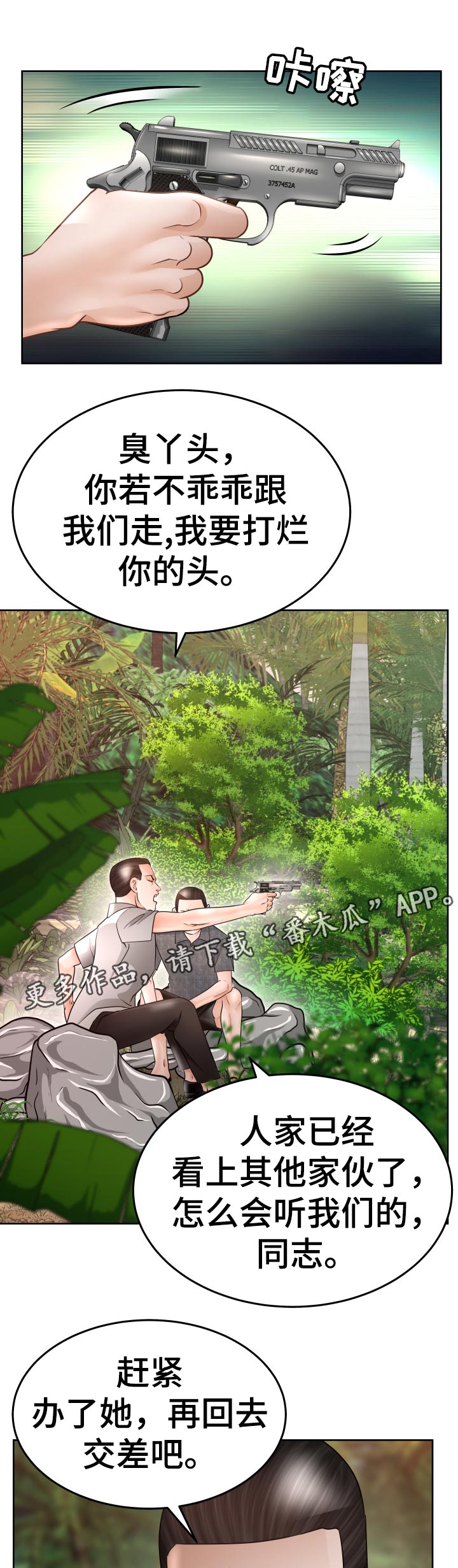第79章：回归原位0