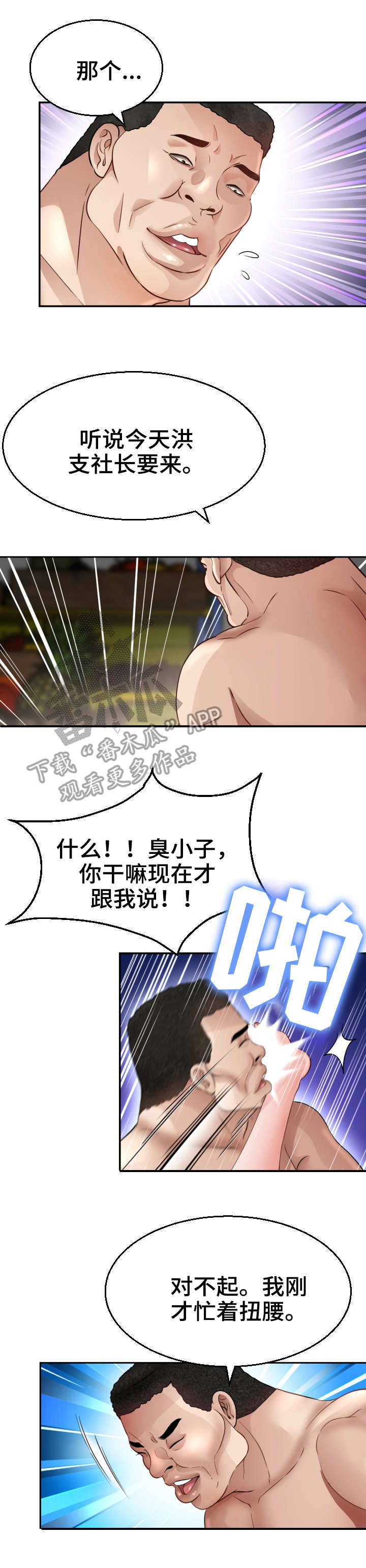 第10章：计划3
