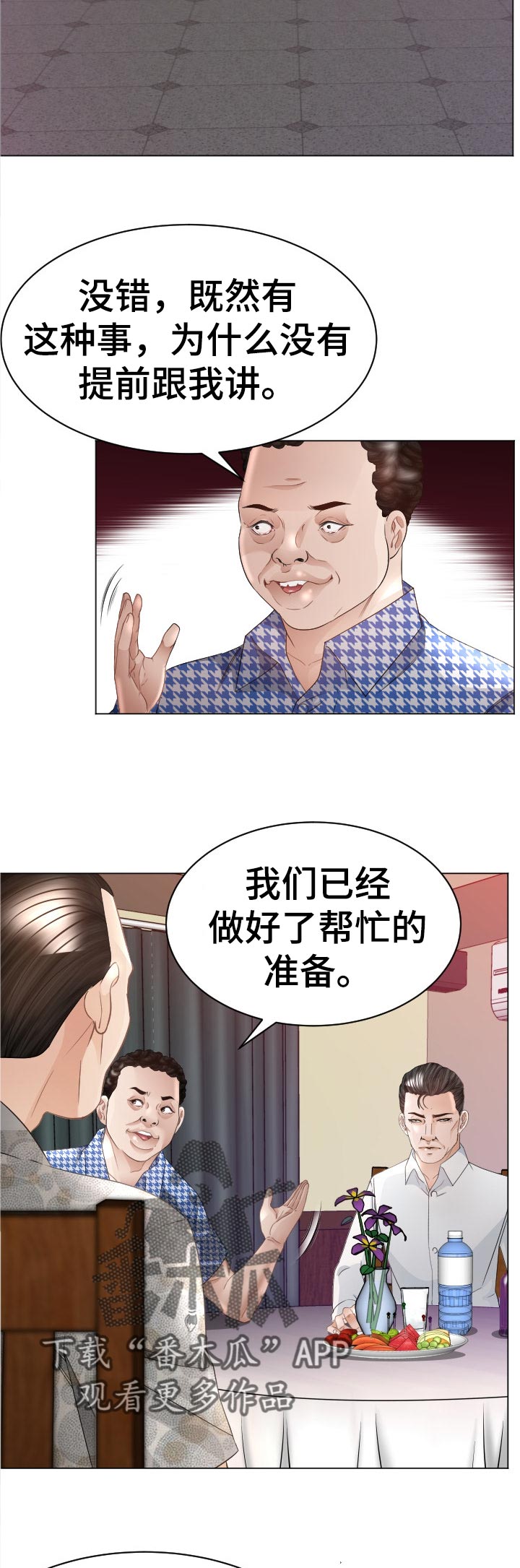 第71章：红蚂蚁9