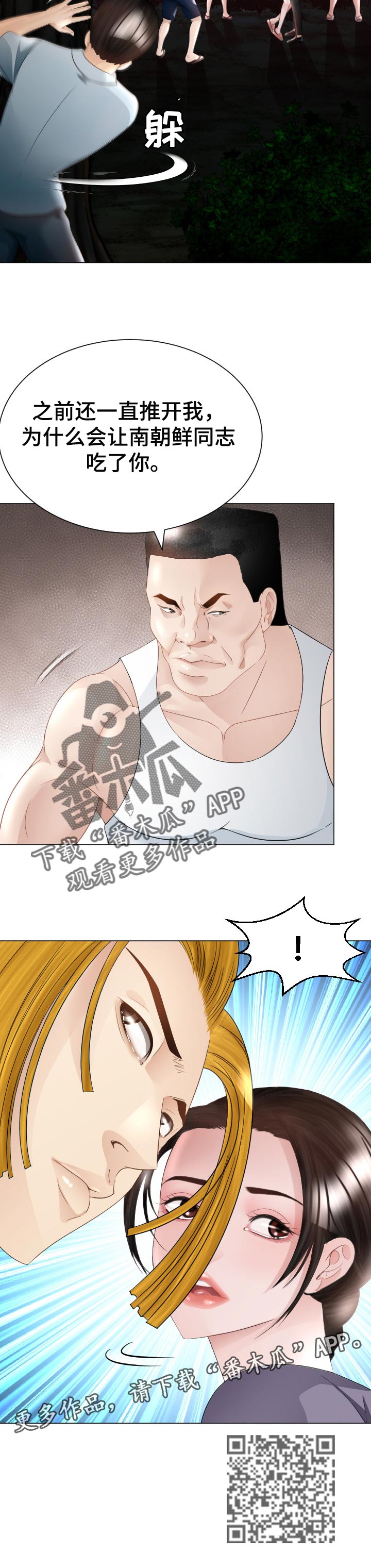 第61章：恼羞成怒11