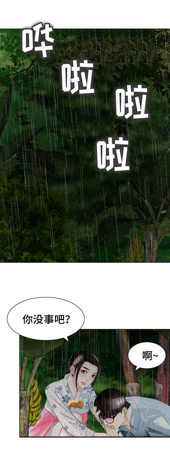 第32章：出动8