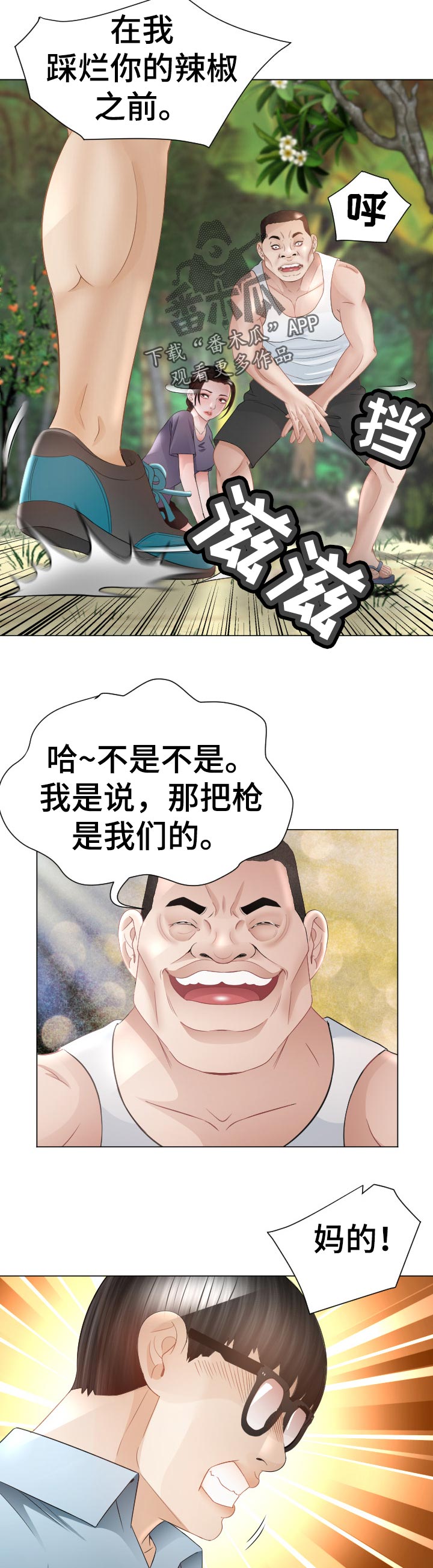 第87章：选择8