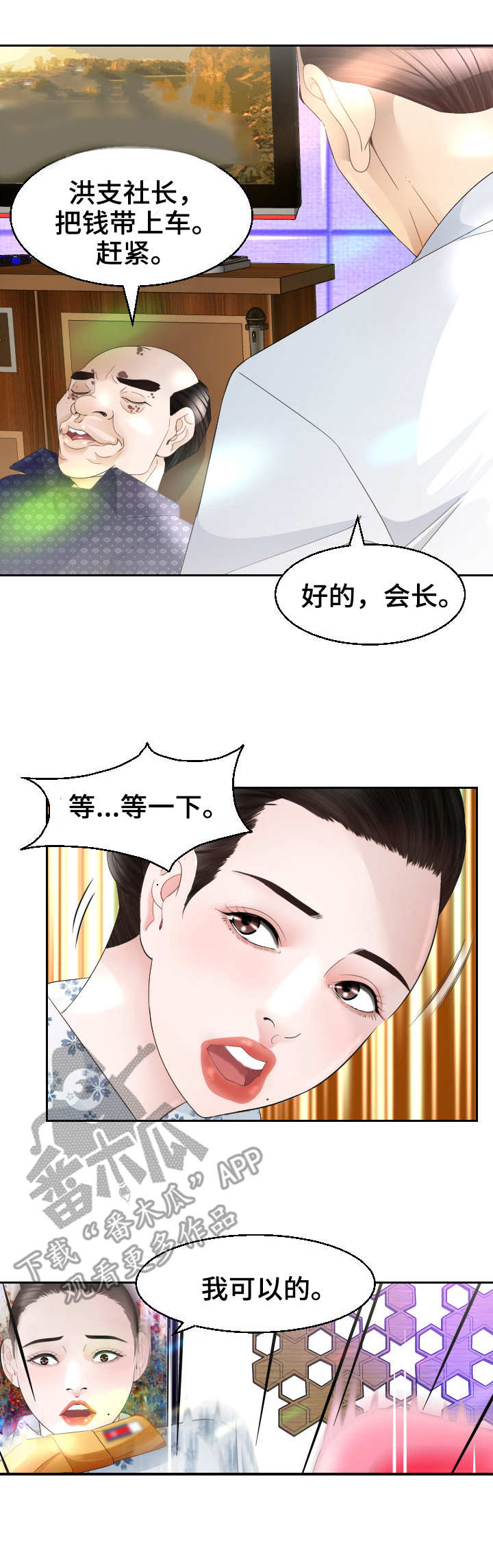 第27章：急迫4