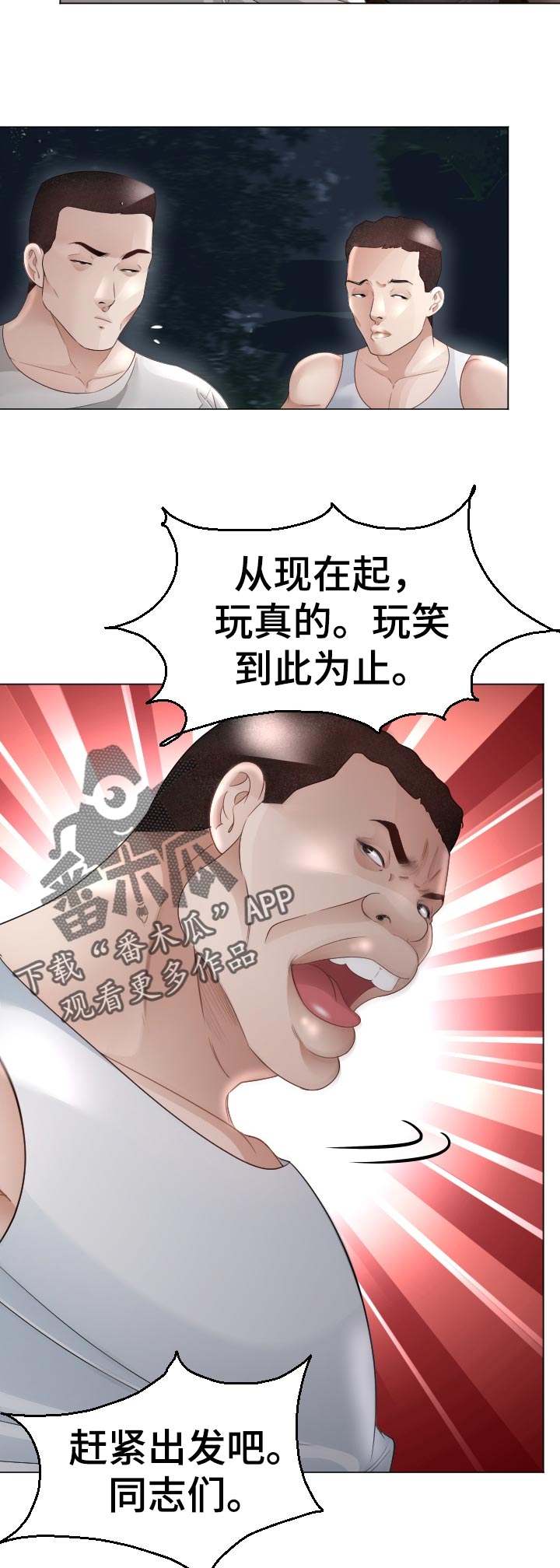 第67章：最后的命令10