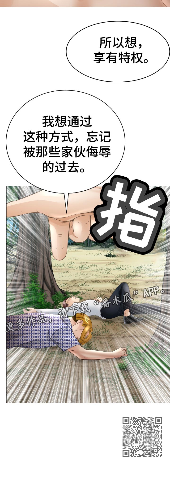 第82章：臭丫头5
