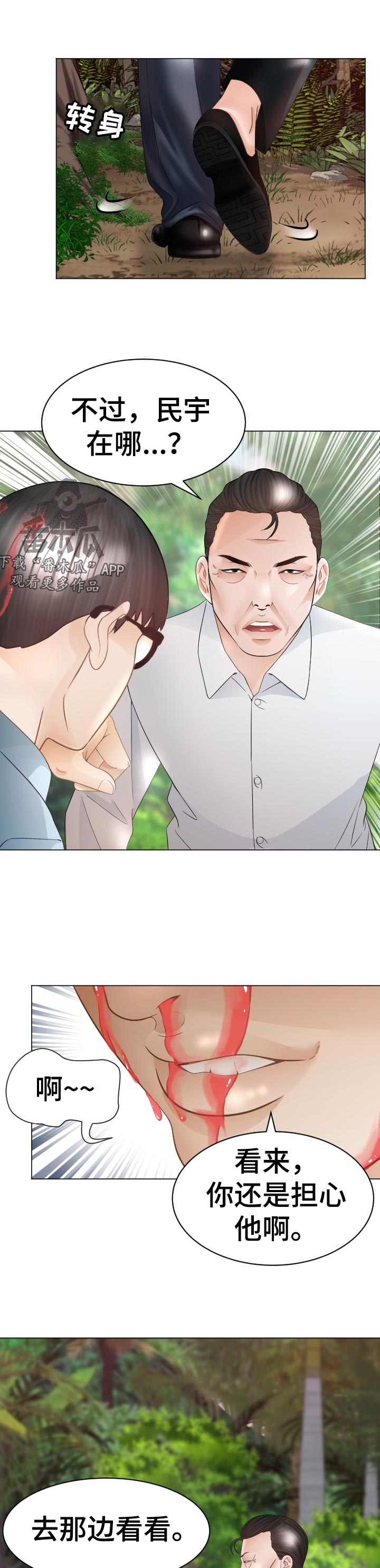 第89章：禁忌6