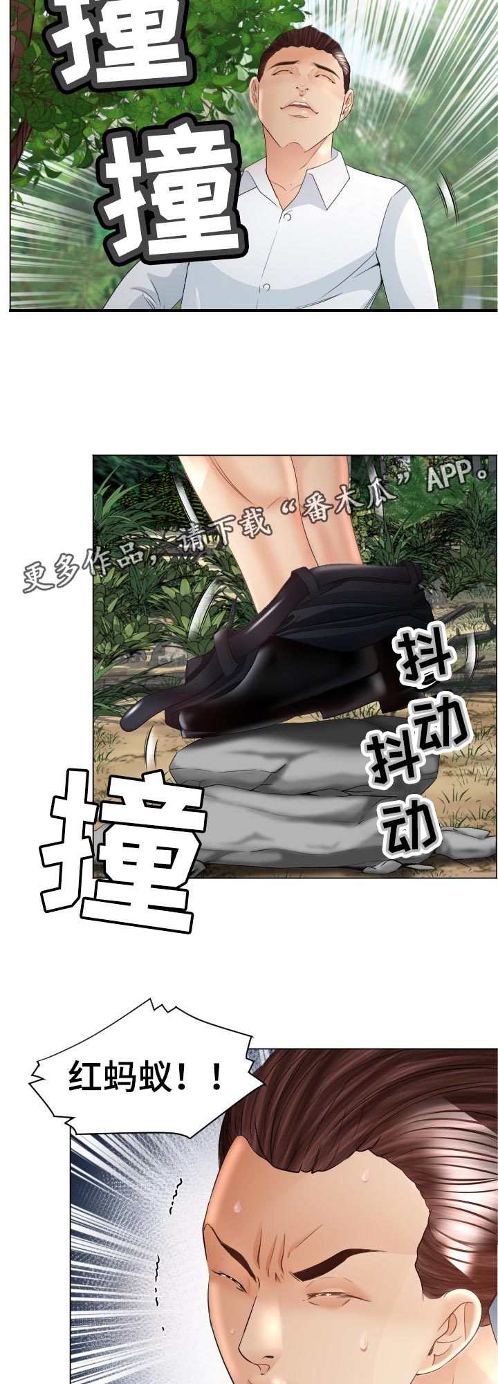 第72章：特殊能力10