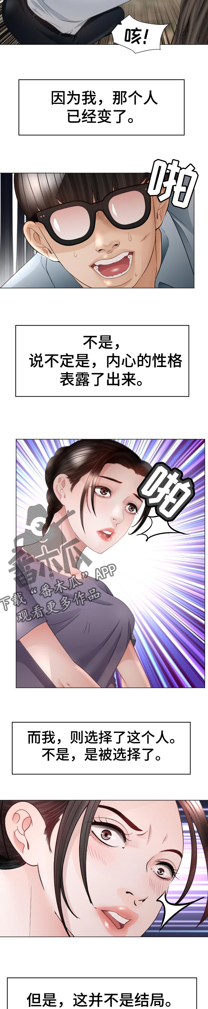 第78章：征服者1