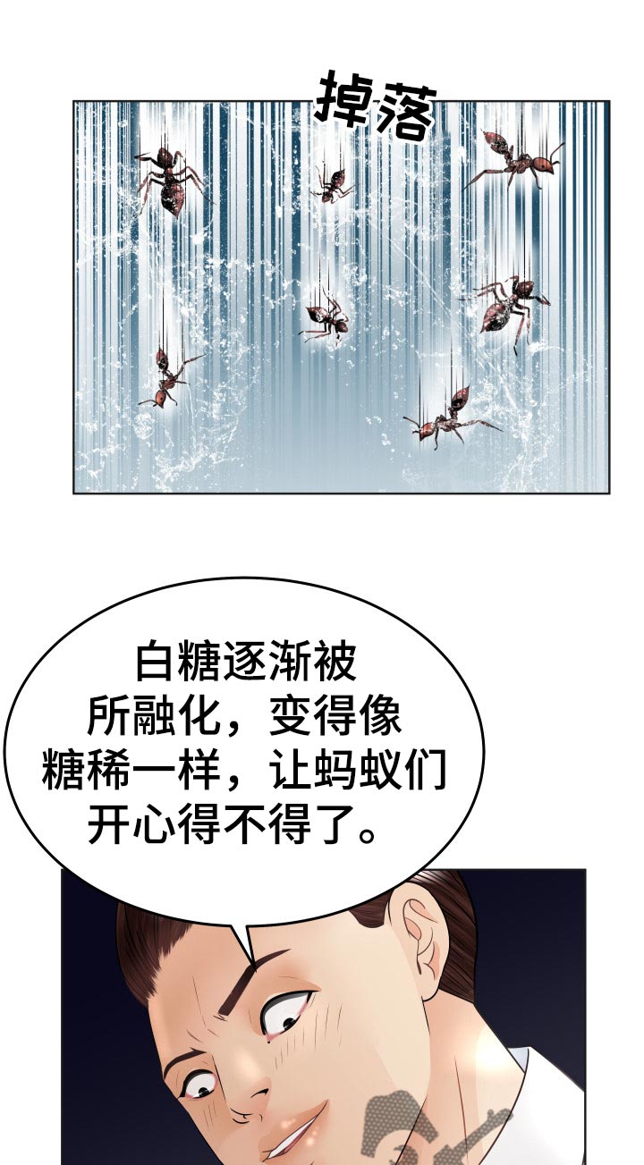 第71章：红蚂蚁0
