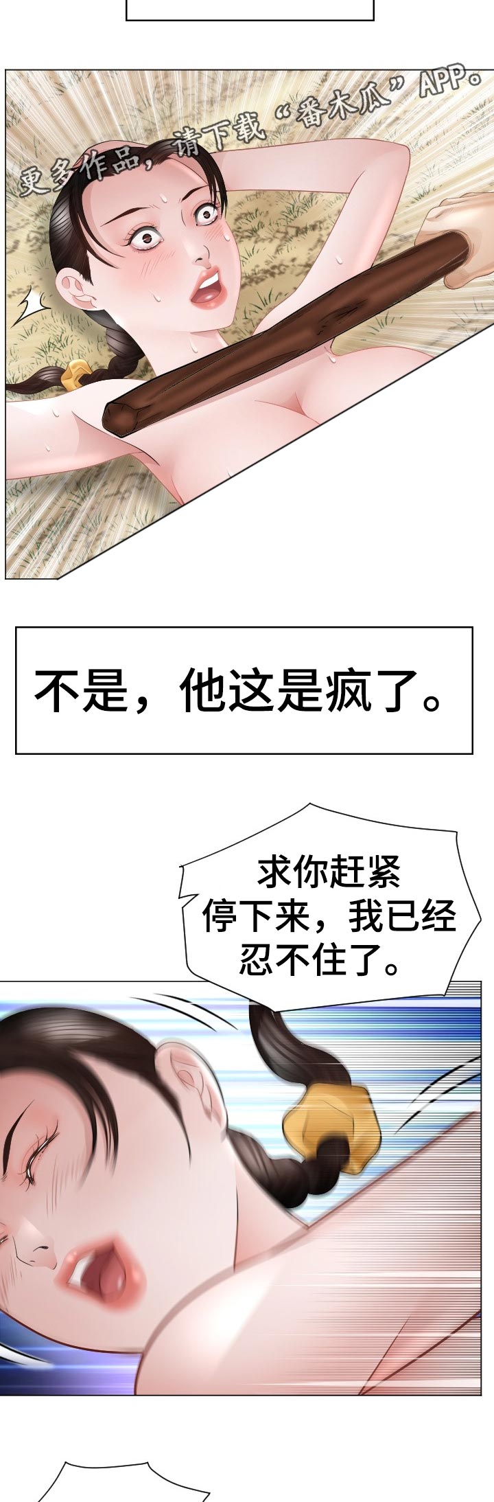 第83章：准备进山2
