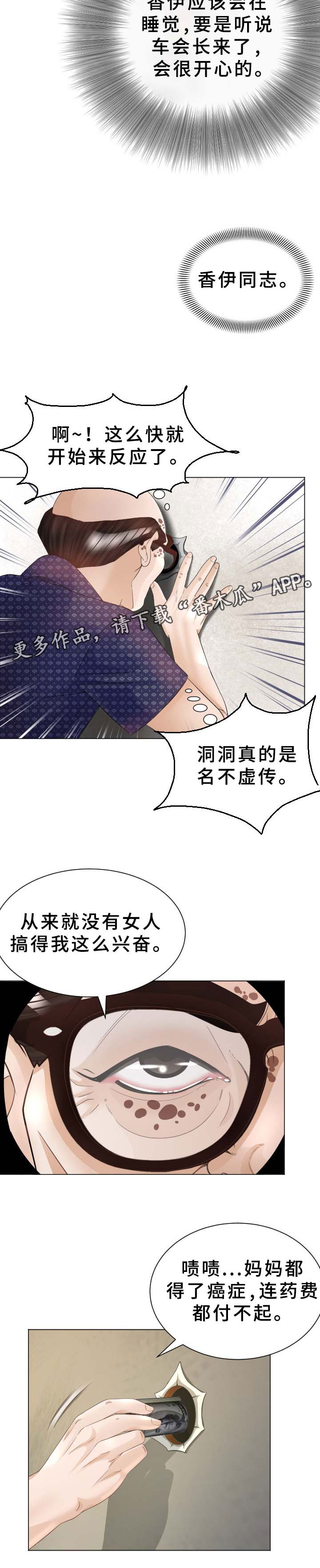 第44章：交易7