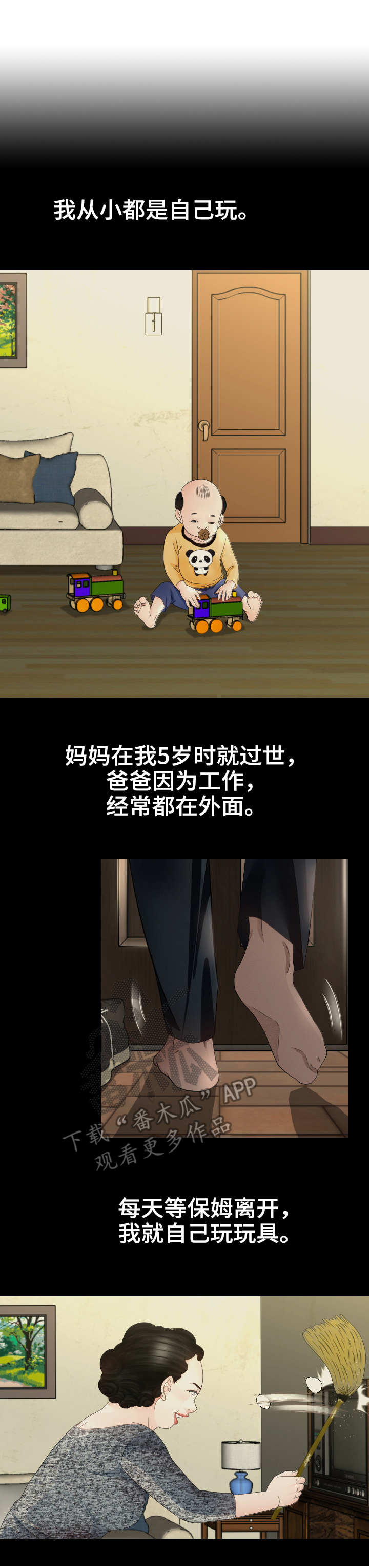 第21章：故事0