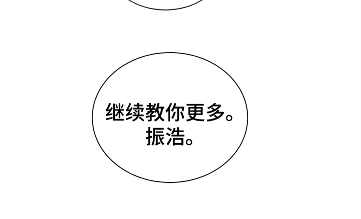 第10章：教你更多【第一季完结】69