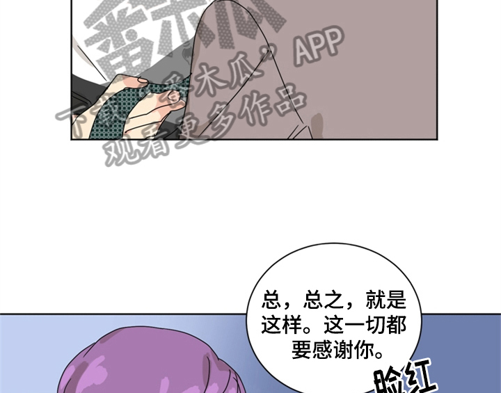 第7章：还有机会8