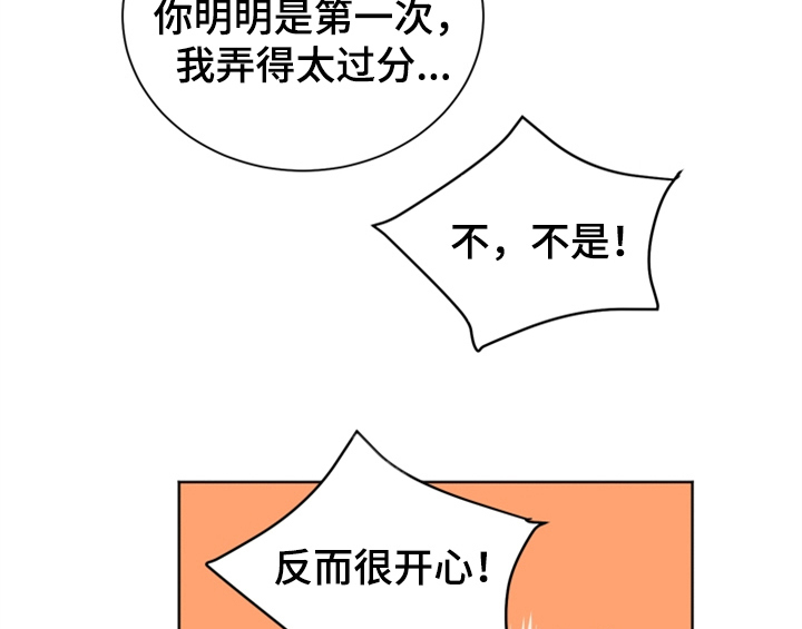 第7章：还有机会3