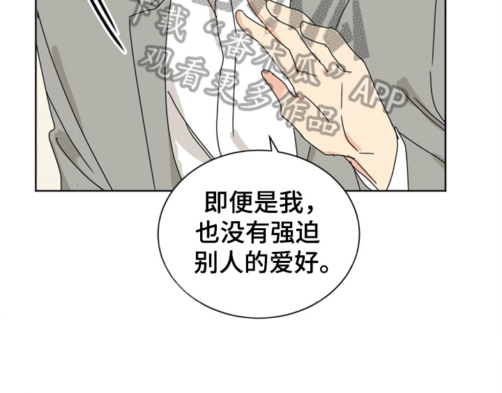 第10章：教你更多【第一季完结】16
