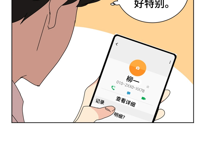 第4章：电话2
