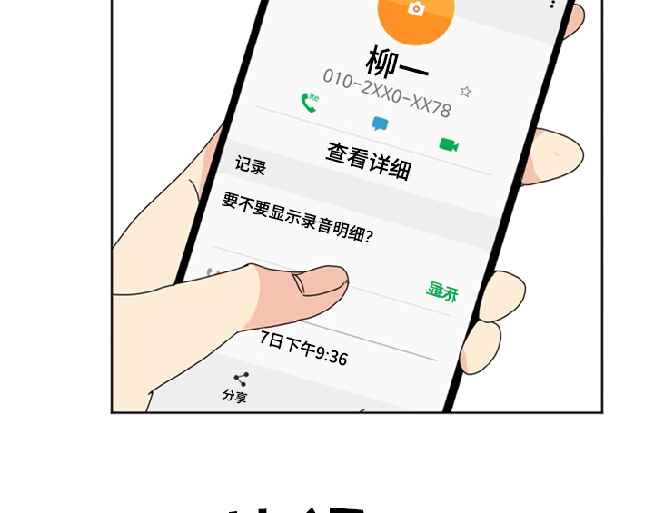 第4章：电话37