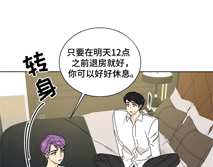 第7章：还有机会12