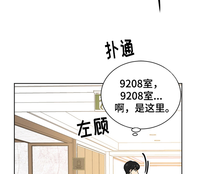 第5章：找上门12