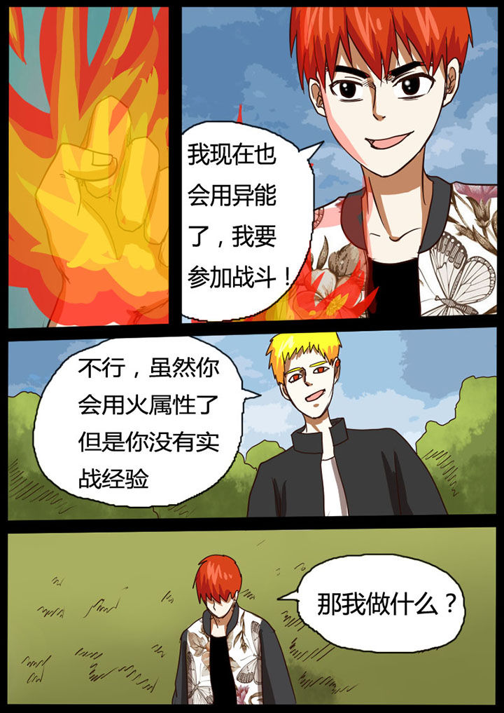 第36章：6